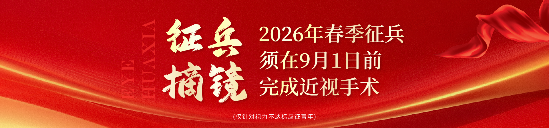 征兵9.1