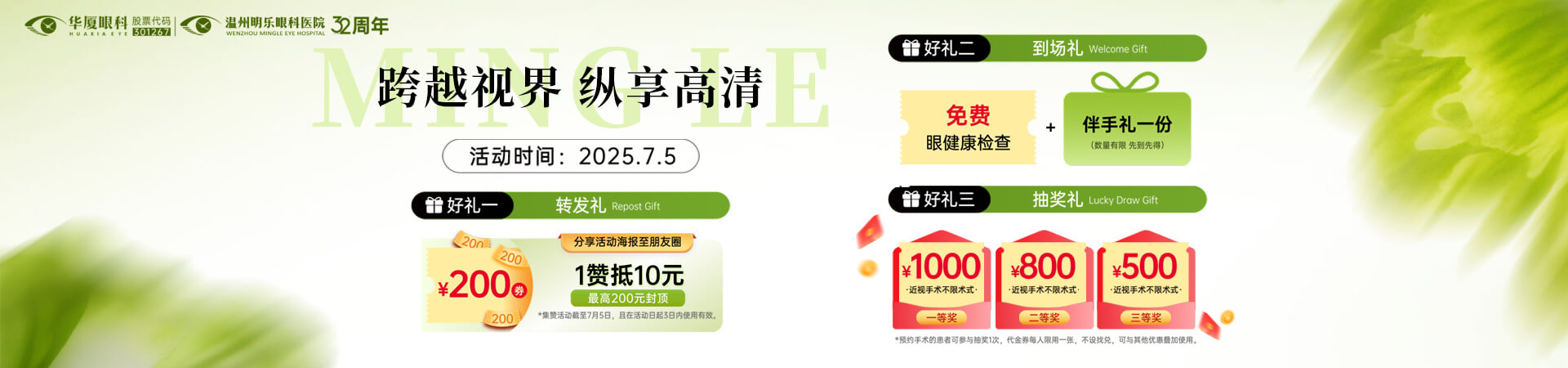 7.5屈光活动